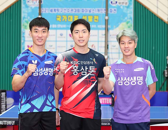 [사진] 대한탁구협회 제공 