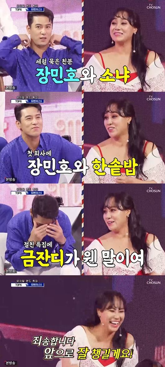 [사진] TV조선 '사랑의 콜센타'