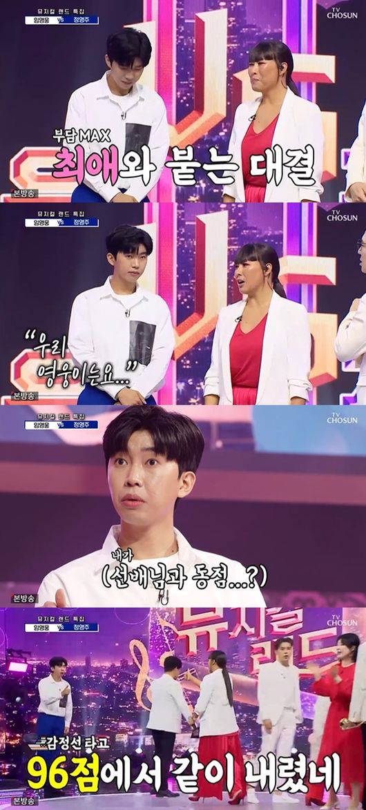 [사진] TV조선 '사랑의 콜센타'