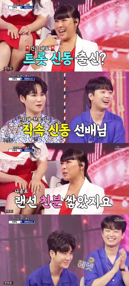 [사진] TV조선 '사랑의 콜센타'