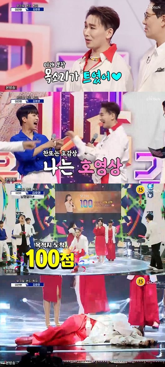 [사진] TV조선 '사랑의 콜센타'