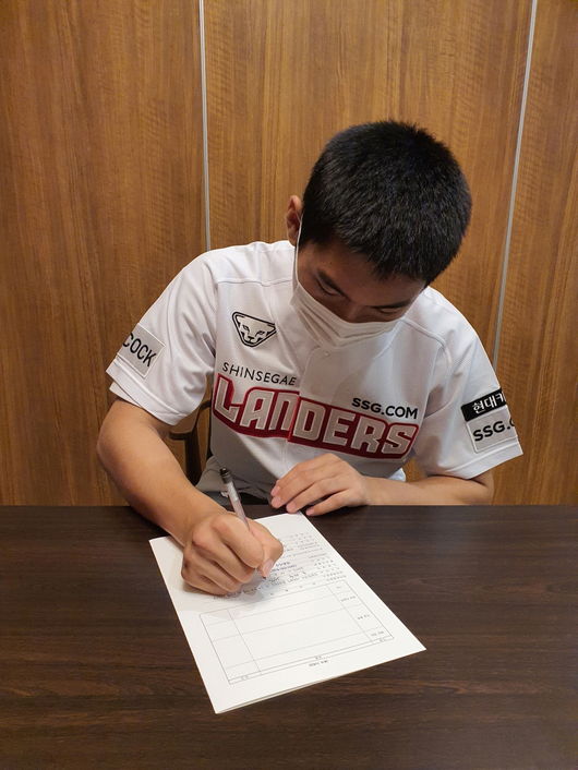 [사진] SSG 랜더스가 27일 2022년 신인 1차 지명 대상자인 인천고 윤태현(19)과 계약금 2억 5000만 원, 연봉 3000만 원에 입단 계약을 완료했다. / SSG 제공