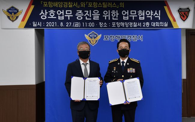 [사진] 포항 제공.