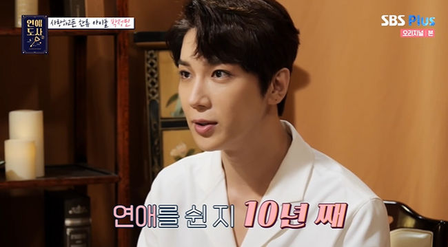 [사진] SBS플러스, 채널S 예능 프로그램 '연애도사' 시즌2 방송화면 캡쳐 