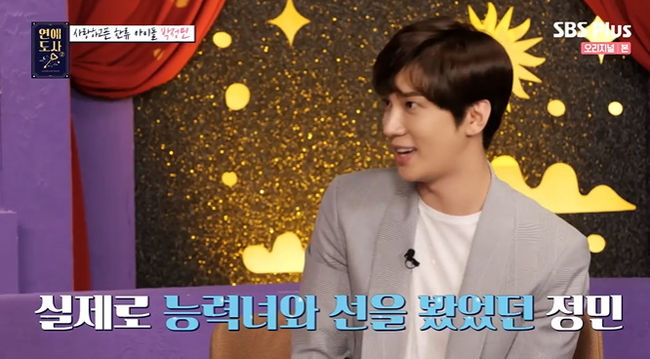 [사진] SBS플러스, 채널S 예능 프로그램 '연애도사' 시즌2 방송화면 캡쳐 