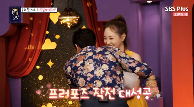 [사진] SBS플러스, 채널S 예능 프로그램 '연애도사' 시즌2 방송화면 캡쳐 