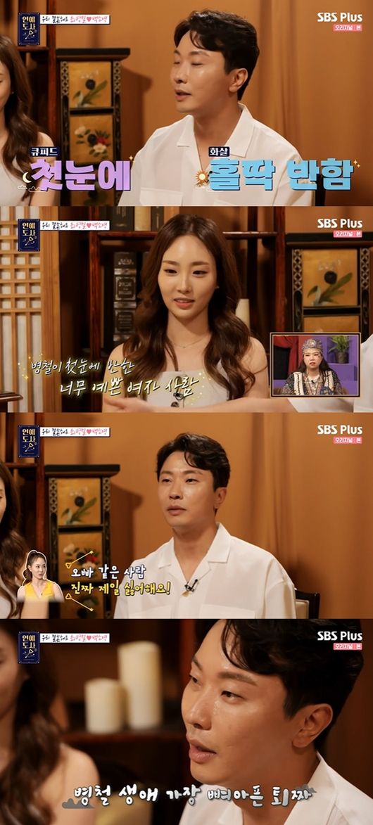 [사진] SBS플러스, 채널S 예능 프로그램 '연애도사' 시즌2 방송화면 캡쳐 