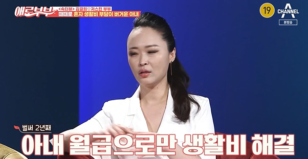 [사진] '애로부부' 방송화면 캡쳐