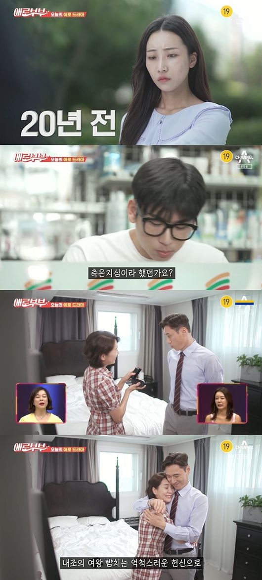 [사진] '애로부부' 방송화면 캡쳐