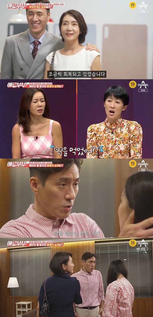 [사진] '애로부부' 방송화면 캡쳐