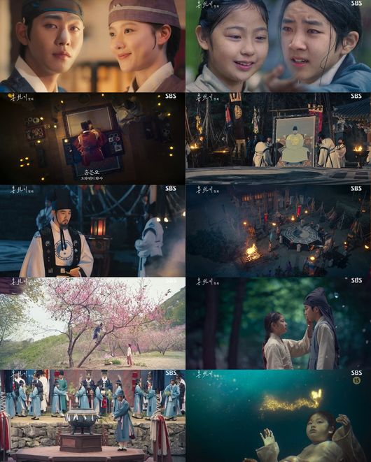 '홍천기' 방송화면