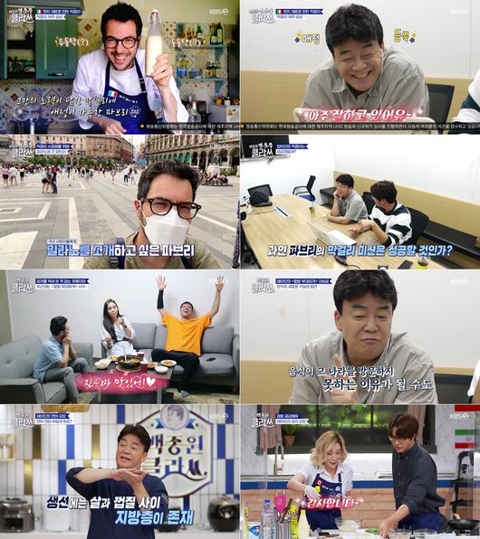 '백종원 클라쓰' 방송화면