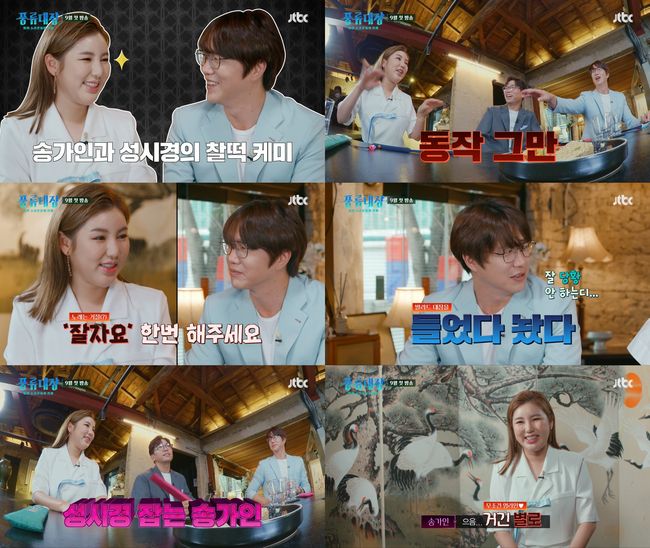 JTBC 제공