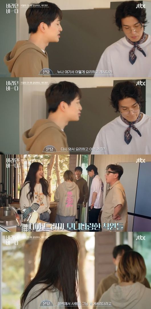 [사진] ‘바라던 바다' 방송화면 캡쳐