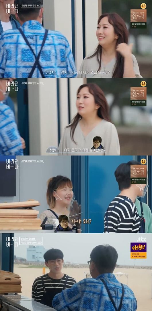 [사진] ‘바라던 바다' 방송화면 캡쳐
