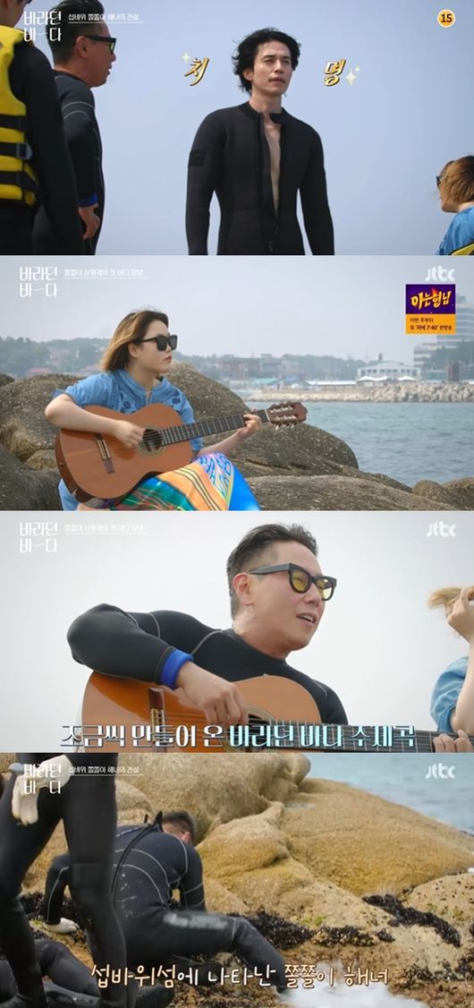 [사진] ‘바라던 바다' 방송화면 캡쳐