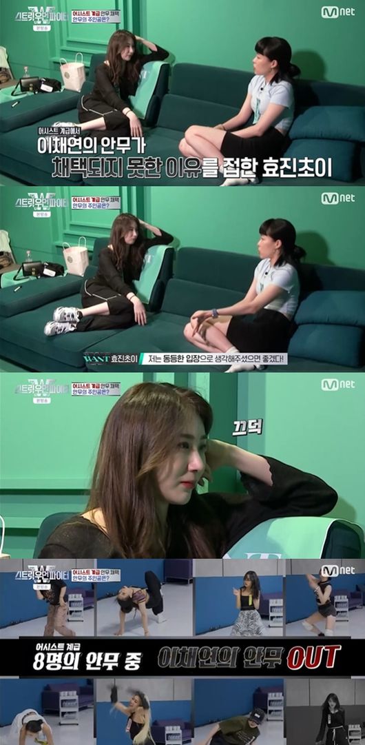 [사진] Mnet '스트릿 우먼 파이터' 방송화면 캡처