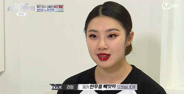 [사진] Mnet '스트릿 우먼 파이터' 방송화면 캡처