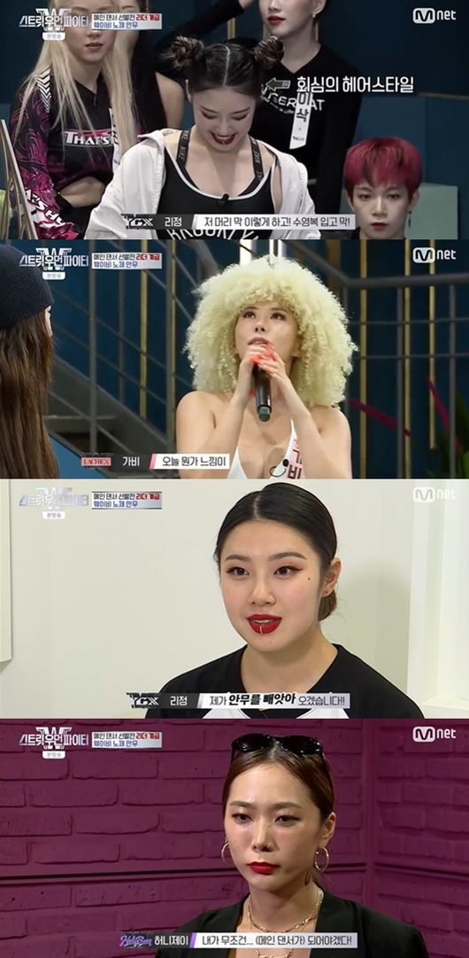 [사진] Mnet '스트릿 우먼 파이터' 방송화면 캡처
