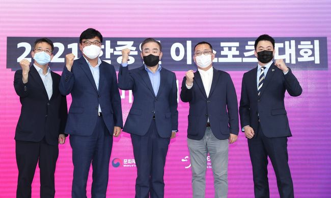 한국e스포츠협회 제공.