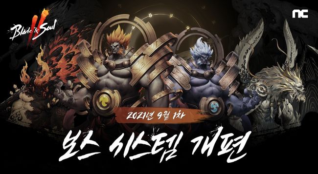 엔씨소프트 제공.