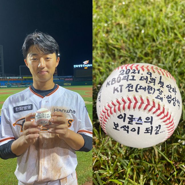[사진] 이원석과 첫 안타 기념구 /한화 이글스 제공
