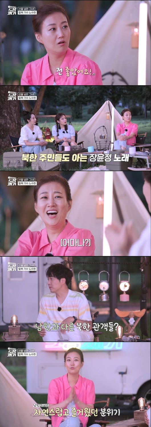 방송 화면 캡쳐