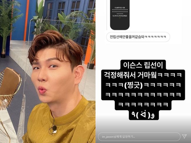 제이쓴 인스타그램