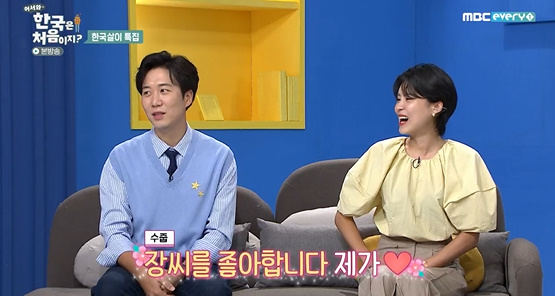 [사진] MBC 에브리원 '어서와 한국은 처음이지?’ 방송화면 캡쳐 