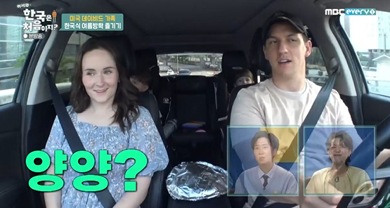 [사진] MBC 에브리원 '어서와 한국은 처음이지?’ 방송화면 캡쳐 