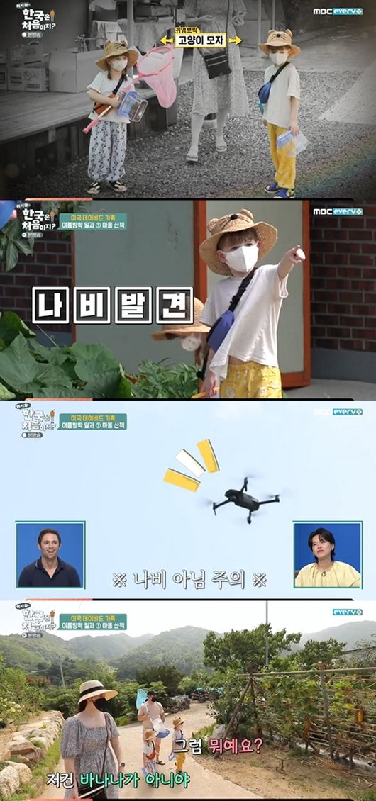 [사진] MBC 에브리원 '어서와 한국은 처음이지?’ 방송화면 캡쳐 