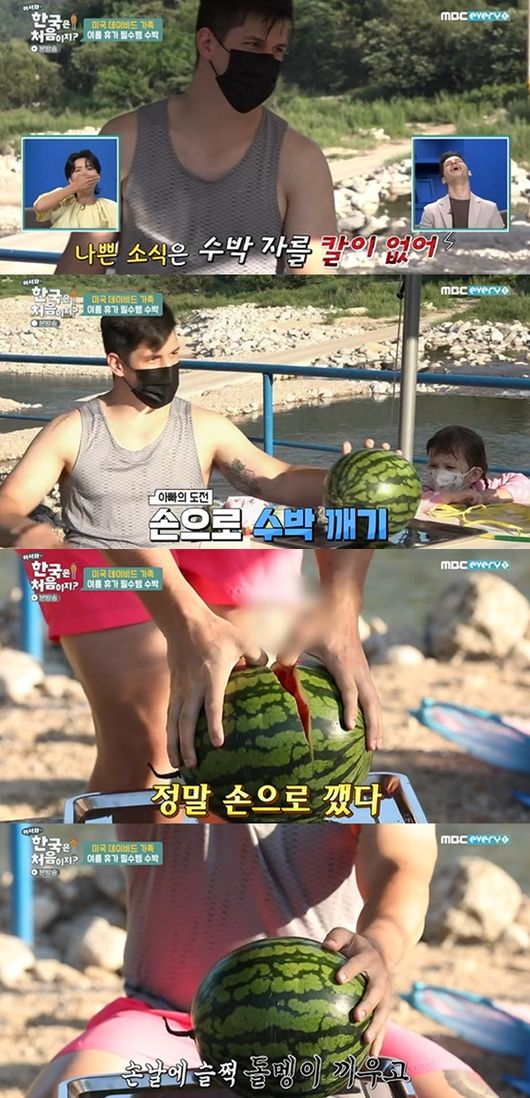 [사진] MBC 에브리원 '어서와 한국은 처음이지?’ 방송화면 캡쳐 