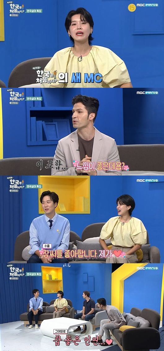 [사진] MBC 에브리원 '어서와 한국은 처음이지?’ 방송화면 캡쳐 