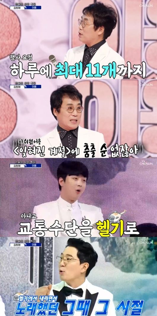 [사진] TV조선 '사랑의 콜센타'