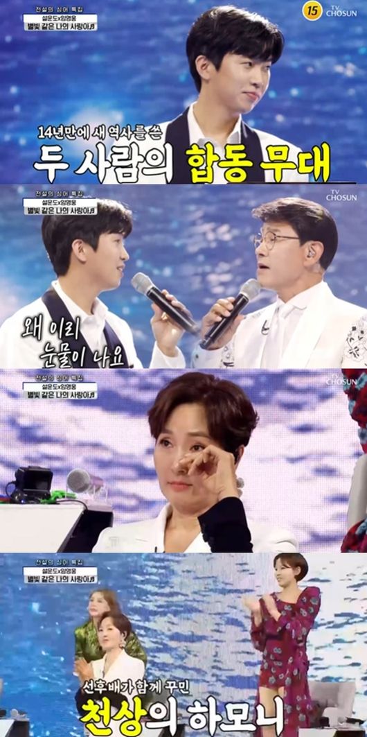 [사진] TV조선 '사랑의 콜센타'