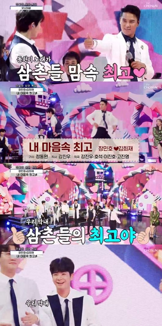 [사진] TV조선 '사랑의 콜센타'