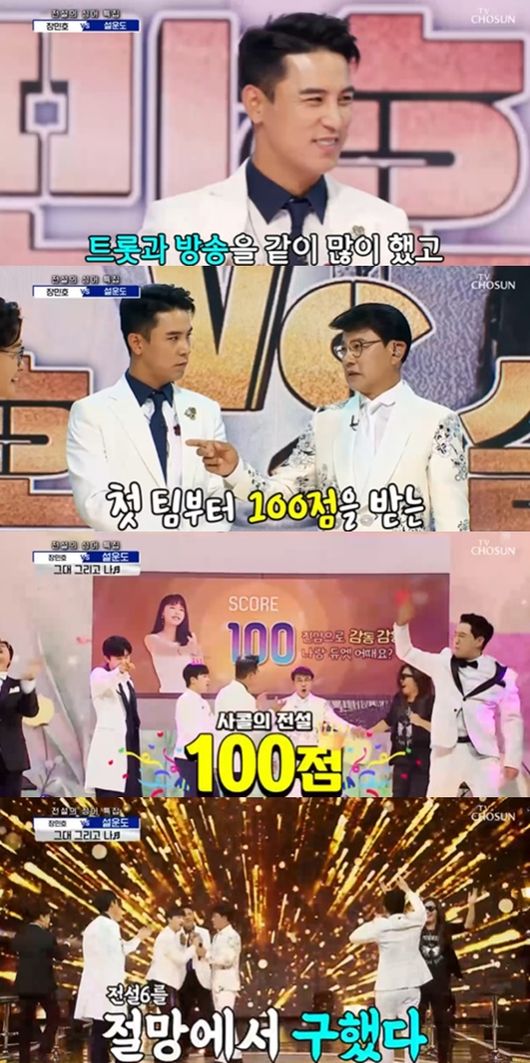 [사진] TV조선 '사랑의 콜센타'