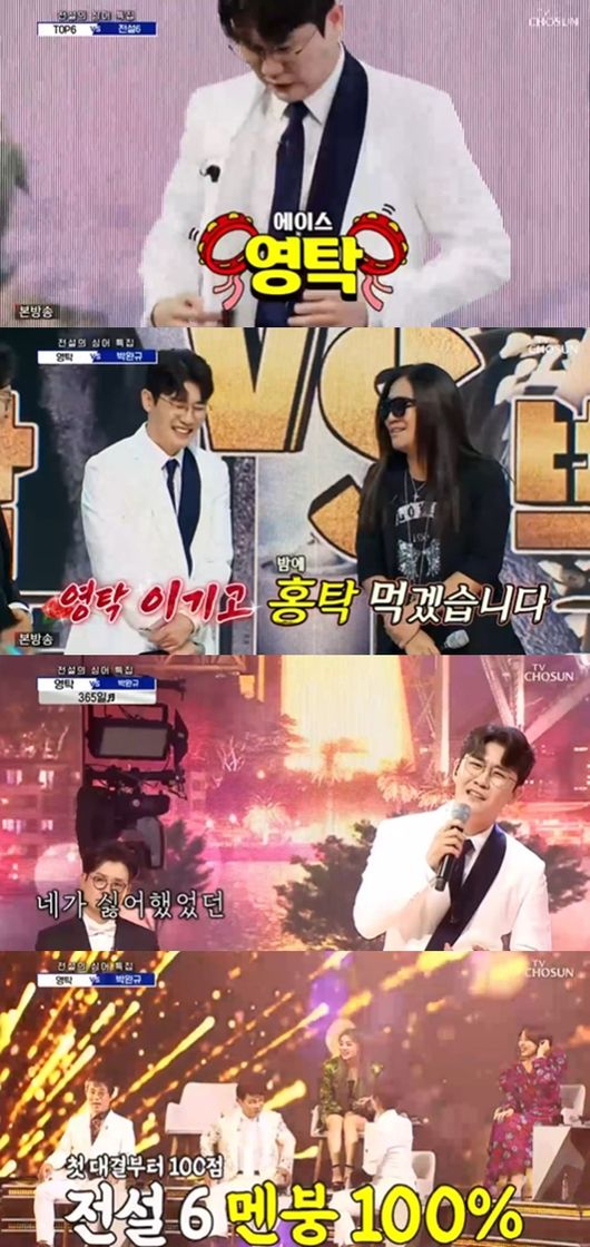[사진] TV조선 '사랑의 콜센타'