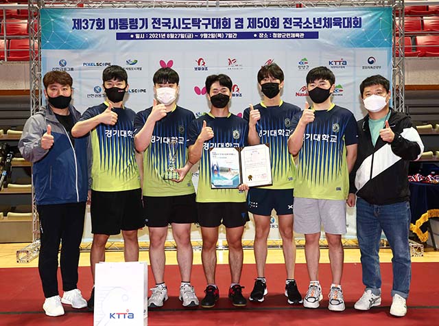 [사진] 대한탁구협회 제공 