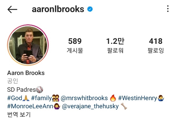 [사진] 애런 브룩스 인스타그램 캡처 