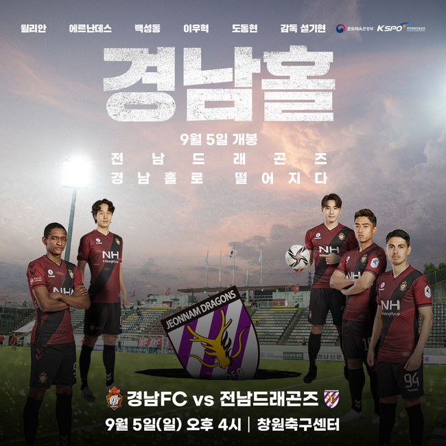 [사진] 경남 제공.