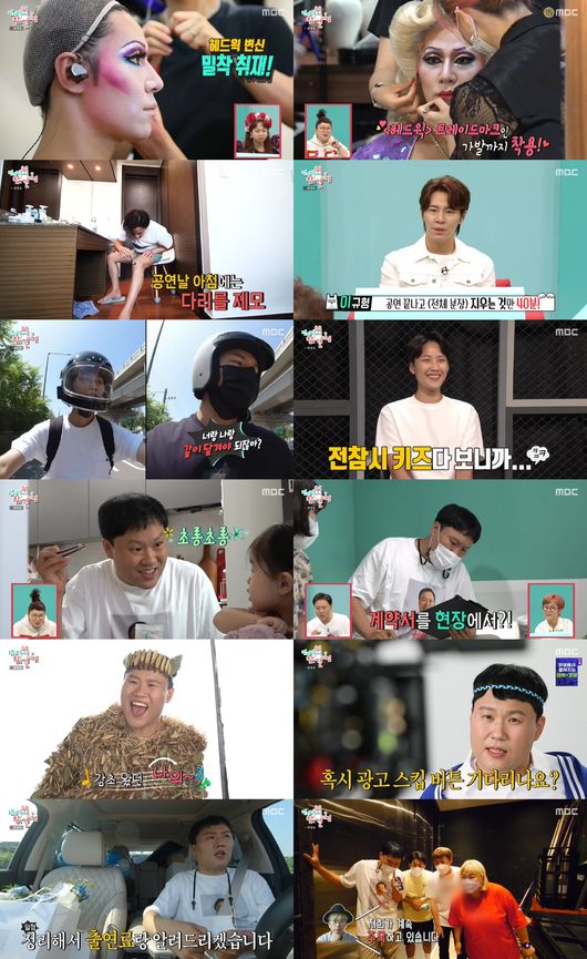 '전지적 참견 시점' 제공