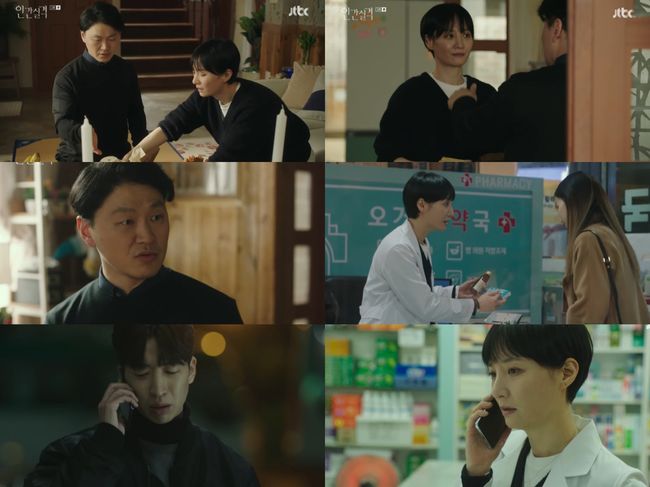 '인간실격' 방송화면 캡처