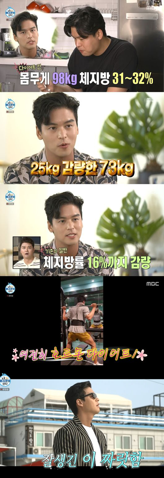 [사진]MBC '나 혼자 산다' 방송캡쳐