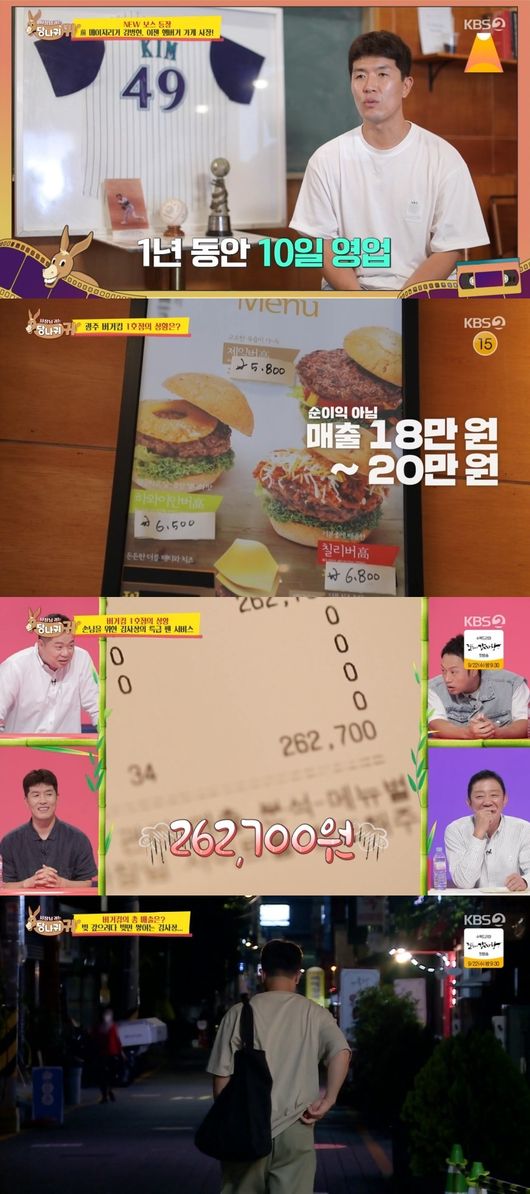 방송 화면 캡쳐