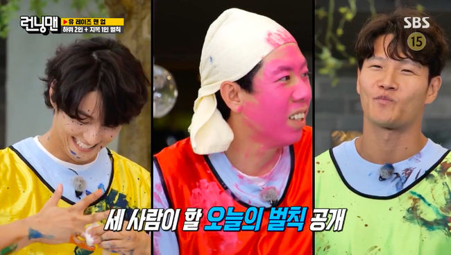 '런닝맨' 방송화면 
