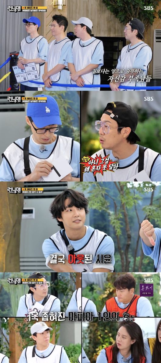 '런닝맨' 방송화면