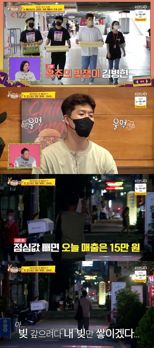 방송 화면 캡쳐