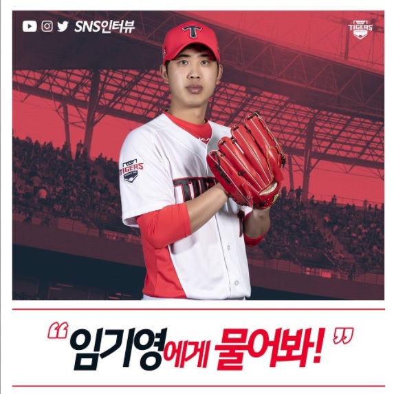 [사진] KIA 타이거즈 구단 공식 SNS 캡처 