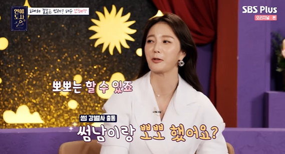 [사진] SBS플러스, 채널S 예능 프로그램 '연애도사' 시즌2 방송화면 캡쳐 